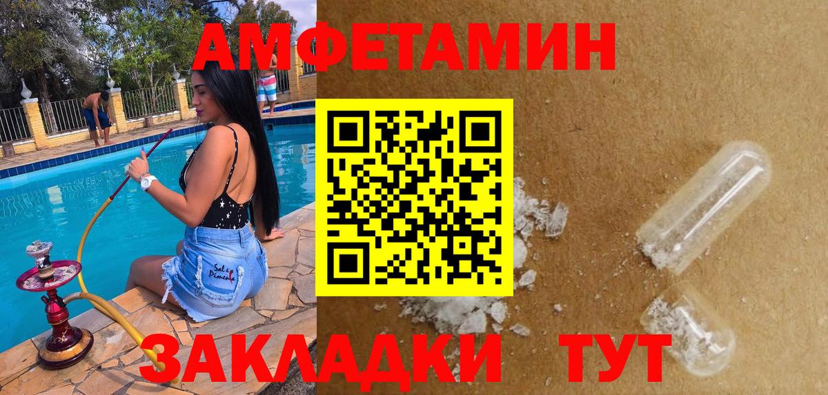 АМФЕТАМИН 97% Гусев