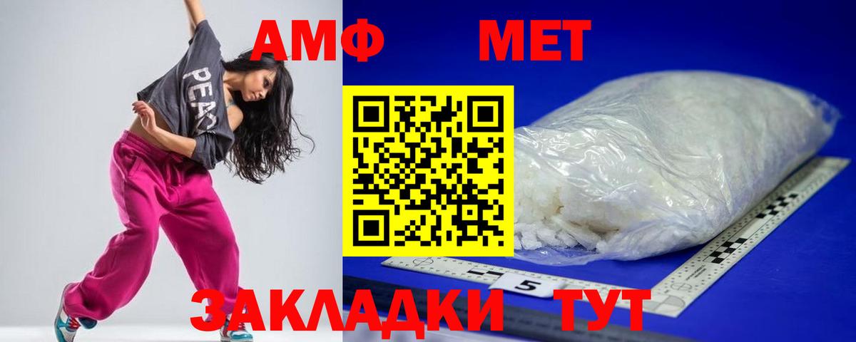 АМФ  АМФЕТАМИН Premium  Вход с VPN  Гусев  АМФЕТАМИН 