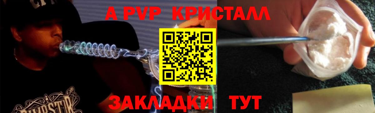 Гусев  APVP кристаллы  Вход с VPN  А ПВП мука  где продают   Альфа ПВП кристаллы 
