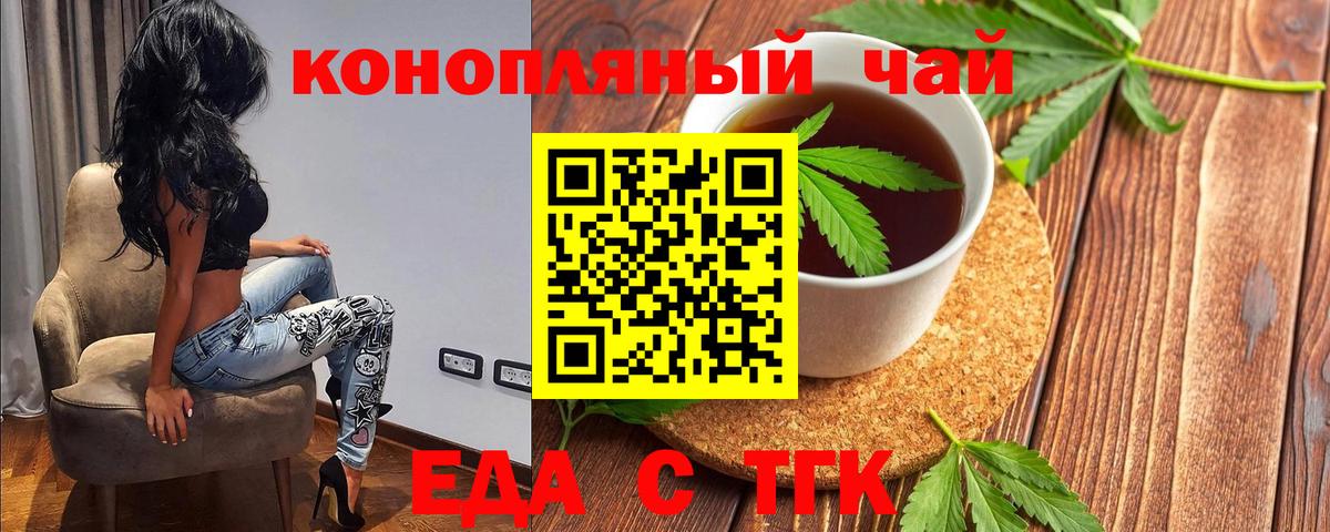 Гусев  Canna-Cookies конопля  Вход с VPN 