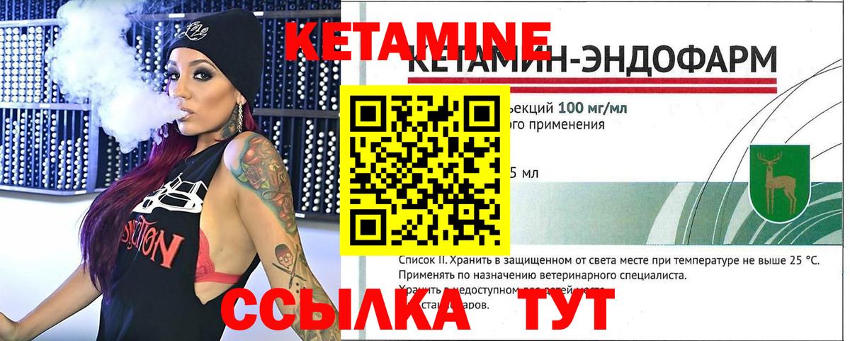 КЕТАМИН ketamine Гусев