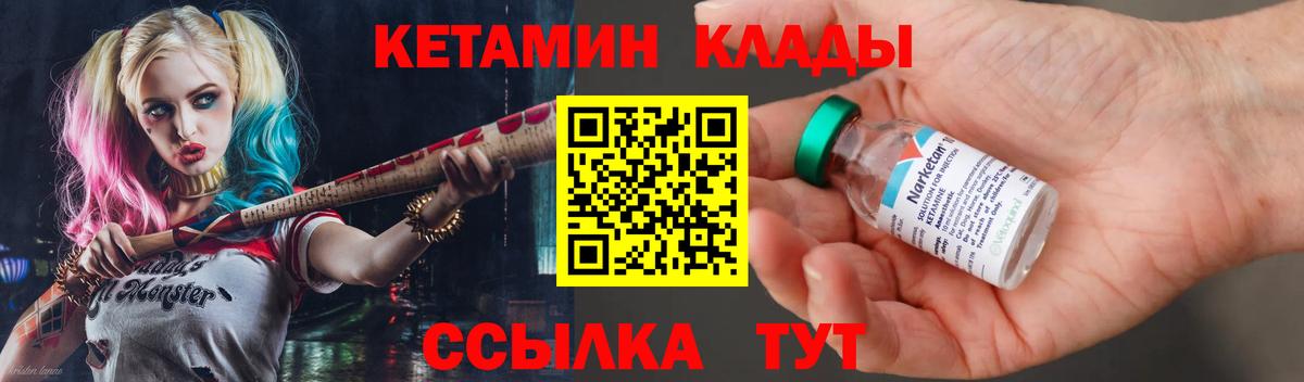 КЕТАМИН VHQ  Кетамин ketamine  Гусев  Вход с VPN 