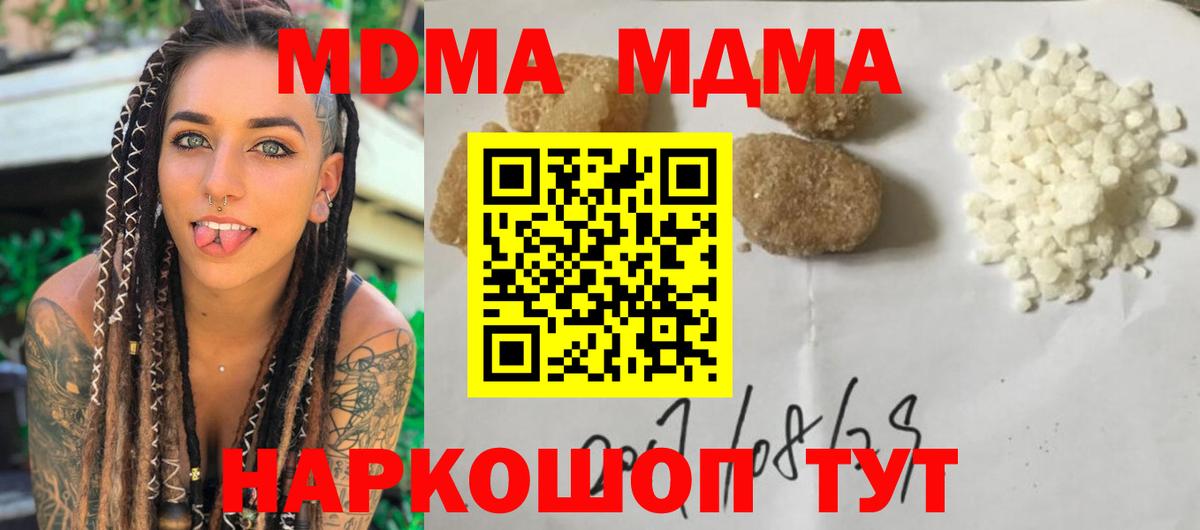 MDMA молли  Вход с VPN  Гусев  MDMA VHQ 