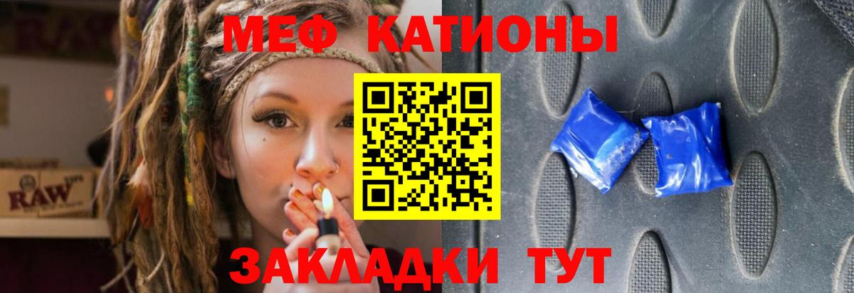 как найти закладки  Вход с VPN  МЯУ-МЯУ  Гусев  МЯУ-МЯУ  Меф мука  Меф мяу мяу 