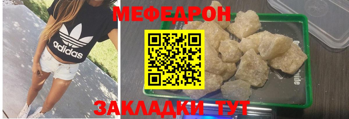 МЕФ мука Гусев