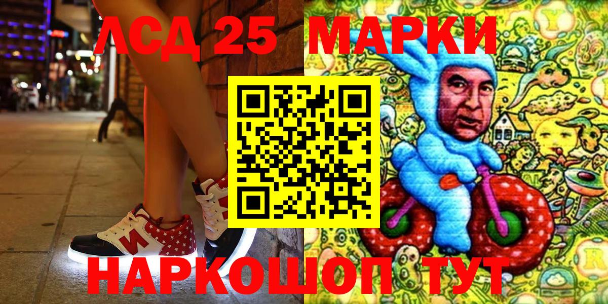 Марки 25I-NBOMe 1,5мг Гусев