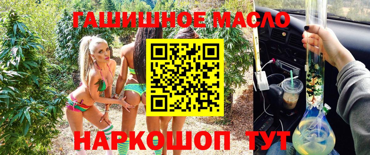 Дистиллят ТГК гашишное масло  Дистиллят ТГК гашишное масло  купить закладку  Гусев  Вход с VPN 