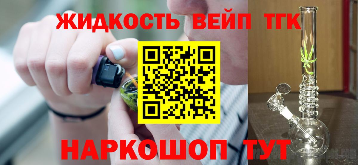 ТГК Wax Гусев