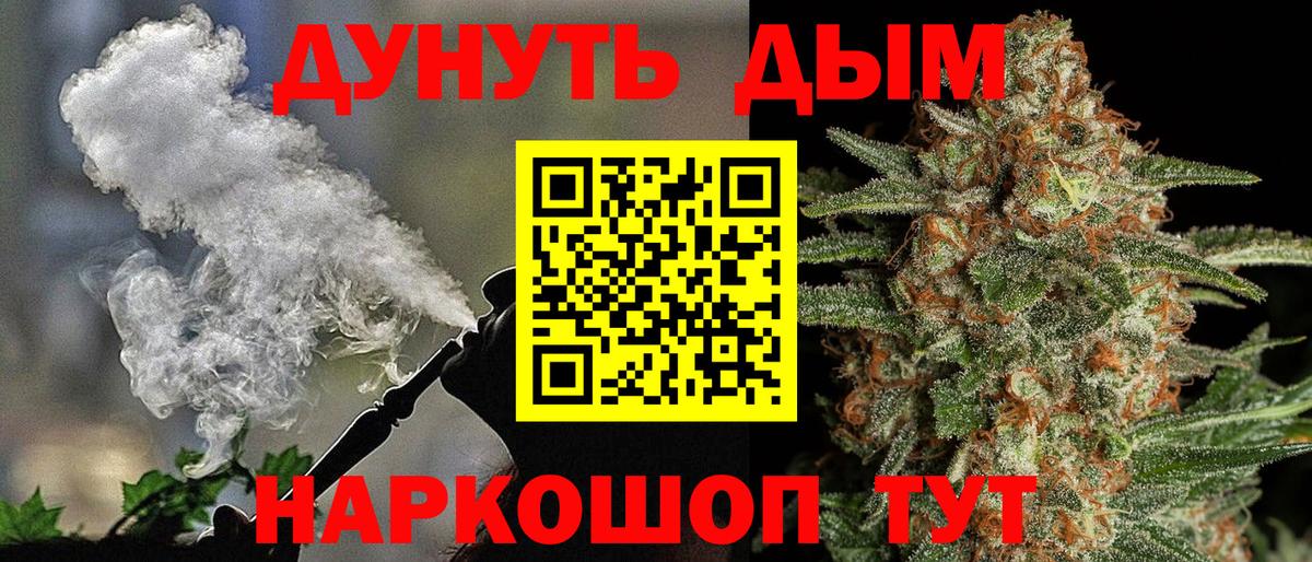 МАРИХУАНА OG Kush  МАРИХУАНА тримм  Вход с VPN  Бошки марихуана Bruce Banner  Бошки марихуана Amnesia  Гусев 
